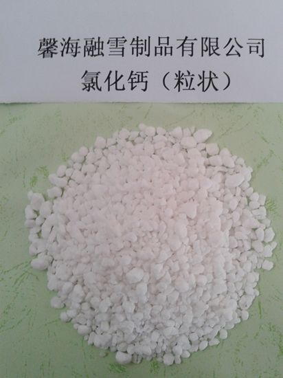黑龙江氯化钙（粒状）