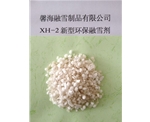 黑龙江XH-2型环保融雪剂