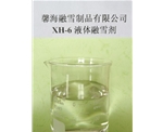 黑龙江XH-6型环保融雪剂